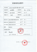 湖北省武漢市-東湖園林市政綠化項(xiàng)目-地埋式箱變