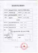 陜西省榆林市定邊縣-高速公路隧道項(xiàng)目-地埋式變